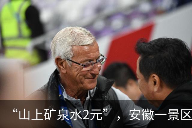 “山上矿泉水2元”，安徽一景区商品平价销售，相关负责人回应；女子就餐期间弄丢8000元戒指，起诉餐厅全额赔偿，法院判了 | 来听新闻