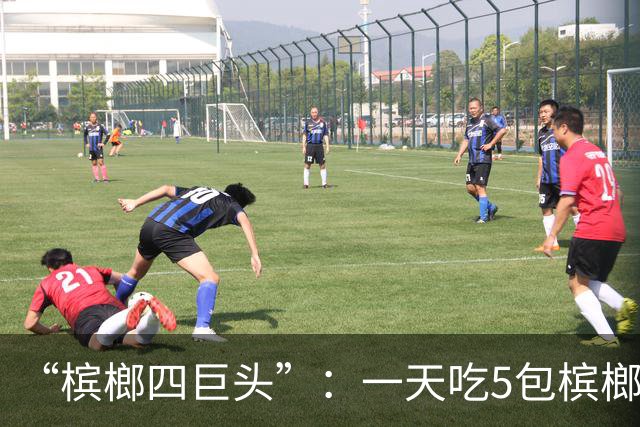 “槟榔四巨头”：一天吃5包槟榔，两年3人丧命，剩下一个割舌保命