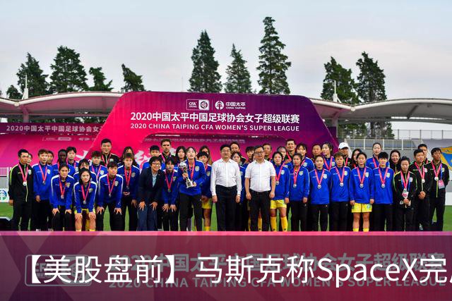 【美股盘前】马斯克称SpaceX完成400亿美元GPU债务融资，警告新云厂商或迎倒闭潮，CoreWeave、Nebius跌超3%；SK海力士涨1.74%，被曝考虑派发约808亿元特别股息；苹果跌1....