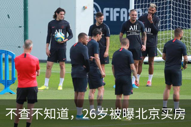 不查不知道，26岁被曝北京买房“结婚”的胡先煦，私下到底有多壕