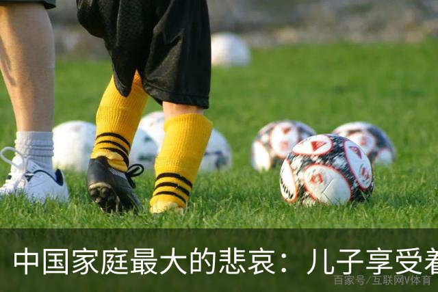 中国家庭最大的悲哀：儿子享受着西式自由，父母守着传统付出