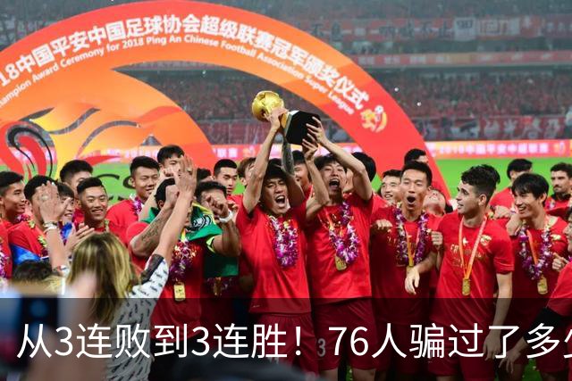 从3连败到3连胜！76人骗过了多少人？难怪詹姆斯不想跟东契奇打球