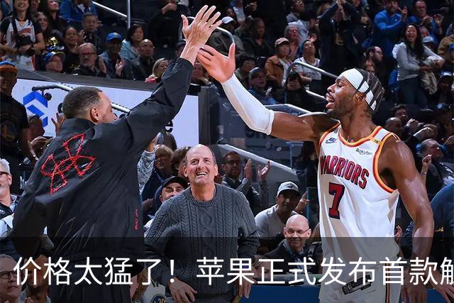 价格太猛了！苹果正式发布首款触摸屏 MacBook Pro