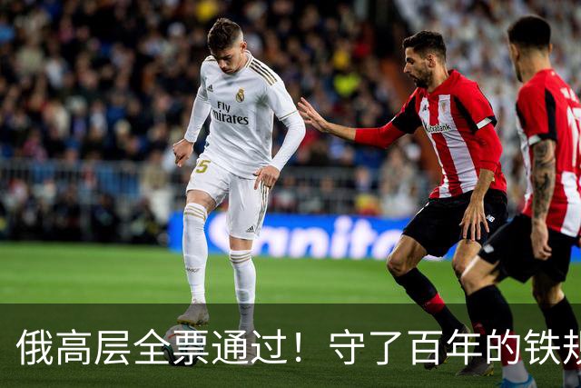 俄高层全票通过！守了百年的铁规被打破，允许中国标准铁轨入境