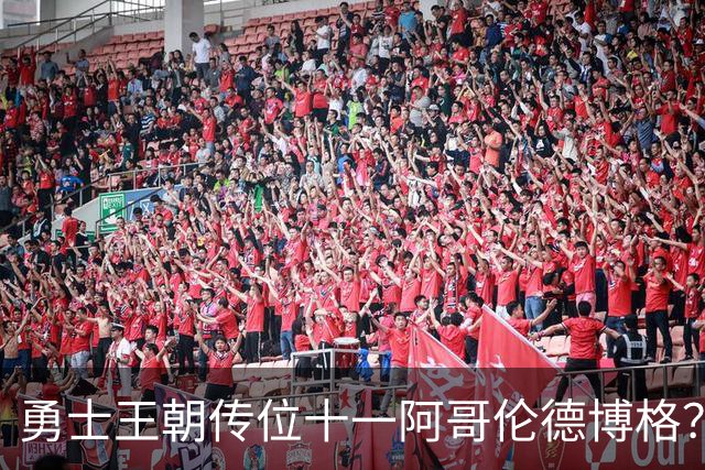 勇士王朝传位十一阿哥伦德博格？这说法够离谱