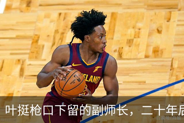 叶挺枪口下留的副师长，二十年后让粟裕七改方案