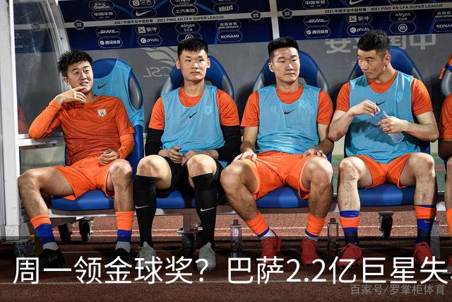 周一领金球奖？巴萨2.2亿巨星失单刀+5射0正，率队连败皇马、巴黎