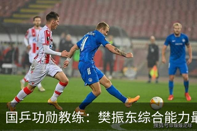 国乒功勋教练：樊振东综合能力最强！王楚钦内心很强大 既自信又自我