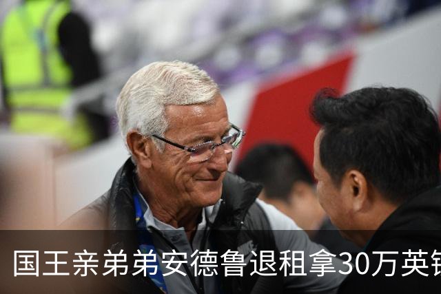国王亲弟弟安德鲁退租拿30万英镑补偿？算完总账，全英国都笑了……