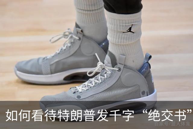 如何看待特朗普发千字“绝交书”痛批主持人比尔·马赫，两人为何翻脸？