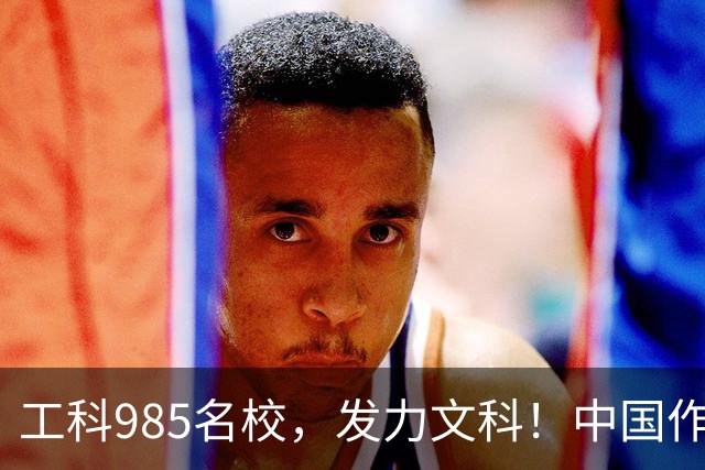 工科985名校，发力文科！中国作协主席出席