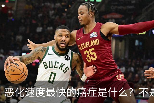 恶化速度最快的癌症是什么？不是肺癌，“恶化”最快的是这2种病