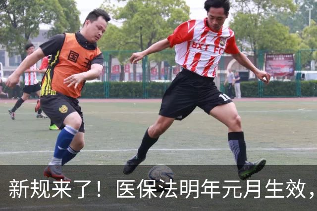 新规来了！医保法明年元月生效，农民缴400享受1124元保障 抓紧看