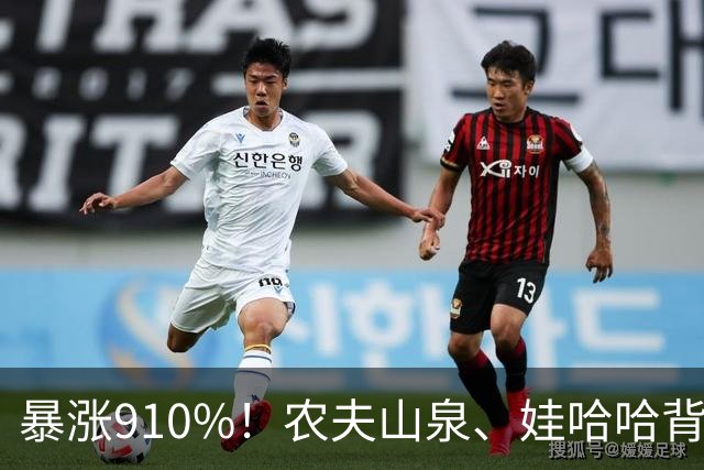 暴涨910%！农夫山泉、娃哈哈背后的隐形巨头，正闷声发大财