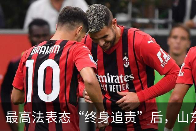 最高法表态“终身追责”后，山东张志超冤案又上了热搜：当年把冤案做成铁案的人，后来到底怎样了？