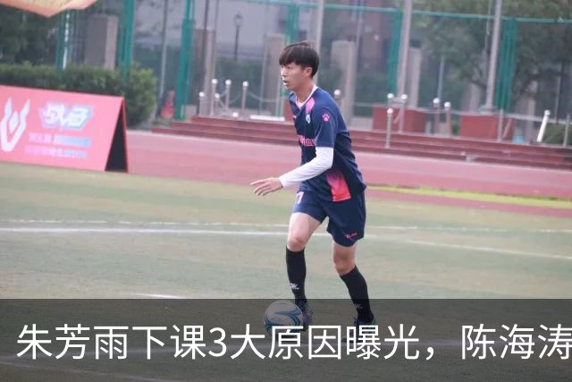 朱芳雨下课3大原因曝光，陈海涛忍无可忍，儿子陈浩峰接任总经理