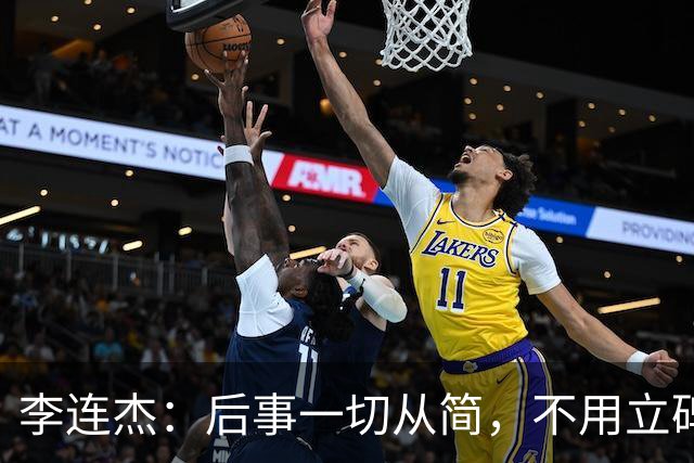 李连杰：后事一切从简，不用立碑也不用办丧事，树葬海葬都无所谓