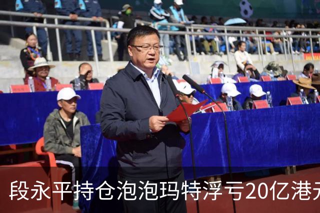 段永平持仓泡泡玛特浮亏20亿港元；长实集团表示李嘉诚先生健康情况良好 | 一周中国企业要闻回顾