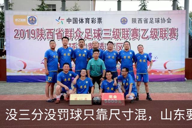 没三分没罚球只靠尺寸混，山东要不要裁掉班顿？邱彪给出明确说法