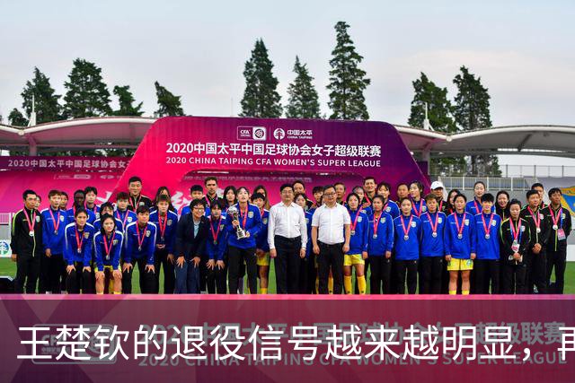 王楚钦的退役信号越来越明显，再这样下去，恐将不参加洛杉矶奥运？
