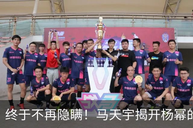 终于不再隐瞒！马天宇揭开杨幂的私下人品，原来刘恺威早有爆料