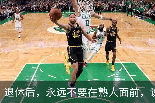 退休后，永远不要在熟人面前，说以下6句话，切记切记！