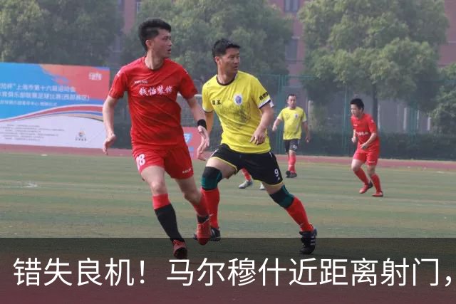 错失良机！马尔穆什近距离射门，太正了被扑出