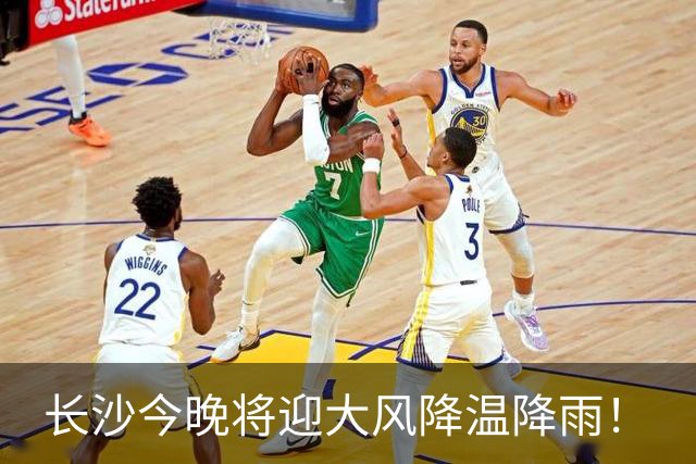 长沙今晚将迎大风降温降雨！