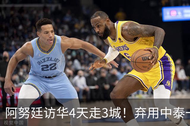 阿努廷访华4天走3城！弃用中泰一家亲，改口称中泰是兄弟姐妹