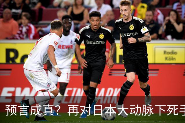 预言成真？再对日本大动脉下死手，高市最不希望的事已发生