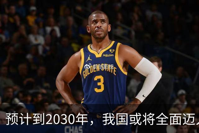 预计到2030年，我国或将全面迈入租房时代，新房会越来越难卖？