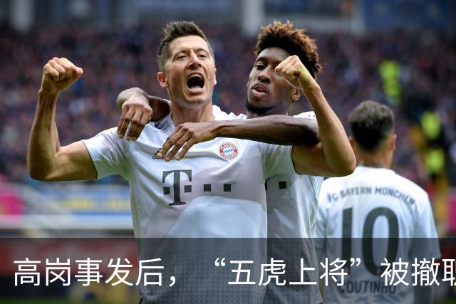 高岗事发后，“五虎上将”被撤职，他们却在晚年复出，都成了省部级领导
