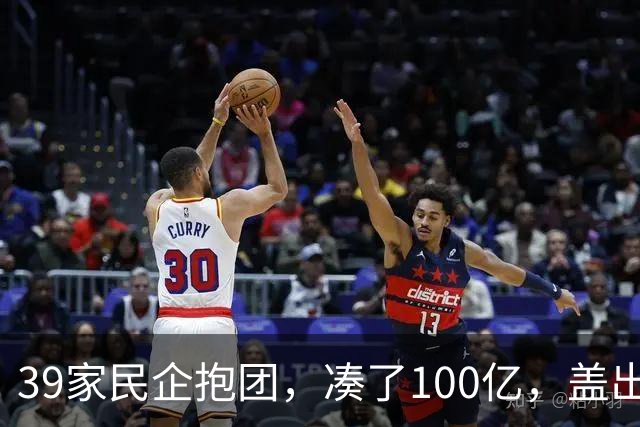 39家民企抱团，凑了100亿，盖出423米的东莞第一高楼！