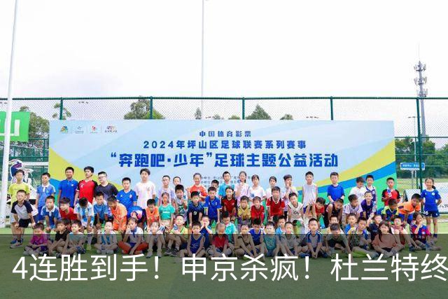 4连胜到手！申京杀疯！杜兰特终于减负！