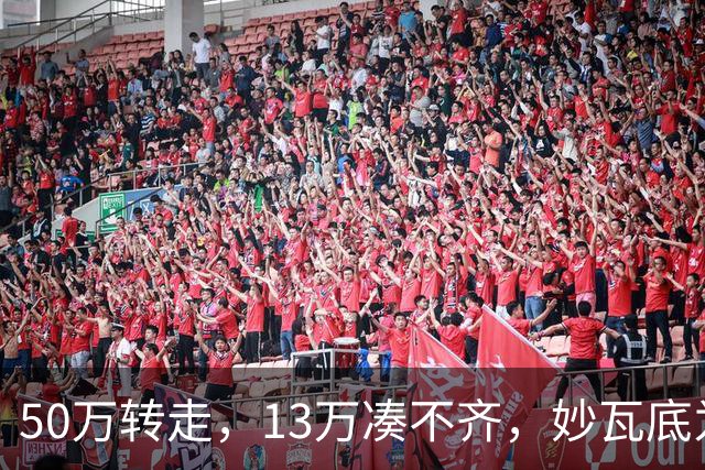 50万转走，13万凑不齐，妙瓦底为啥还不放杨苗？