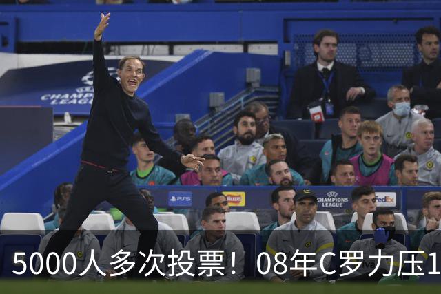 5000人多次投票！08年C罗力压12年梅西：获BOAT大奖 一人狂投26次
