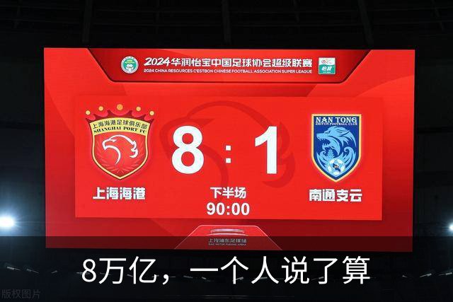 8万亿，一个人说了算